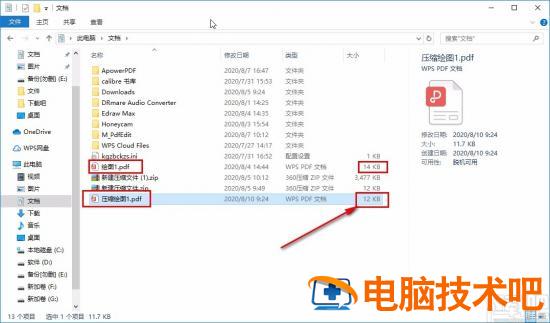 apowerpdf如何压缩pdf 软件办公 第6张