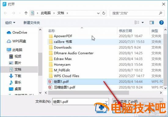 apowerpdf怎么加密PDF 软件办公 第3张