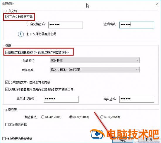 apowerpdf怎么加密PDF 软件办公 第8张