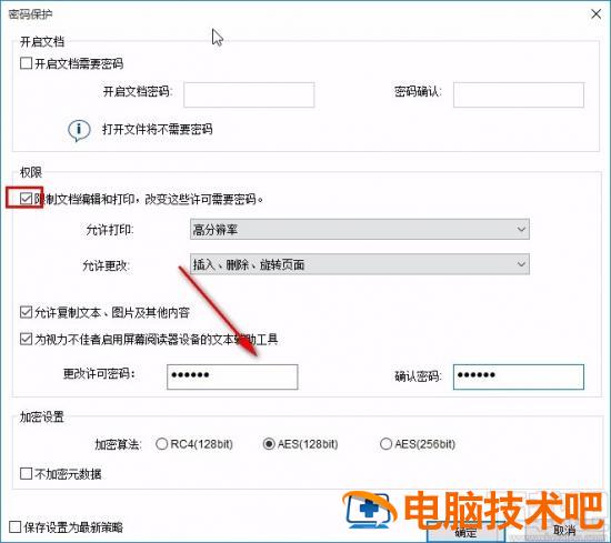 apowerpdf怎么加密PDF 软件办公 第7张