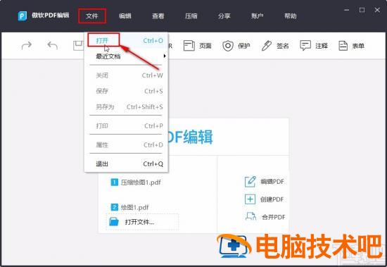 apowerpdf怎么加密PDF 软件办公 第2张