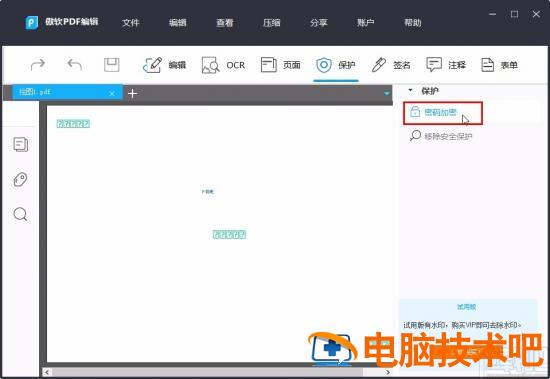 apowerpdf怎么加密PDF 软件办公 第5张