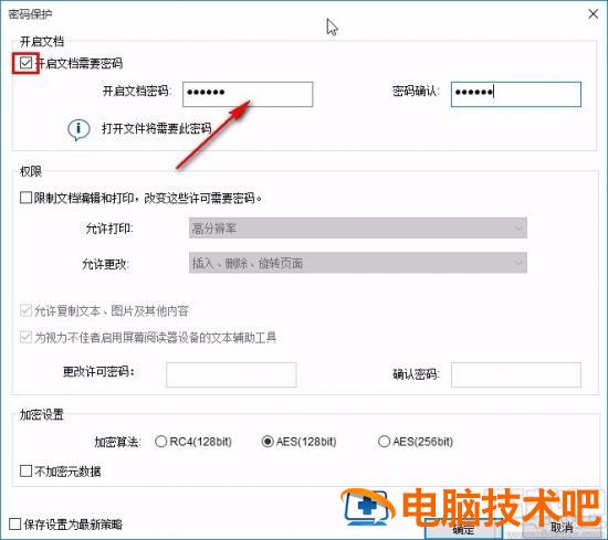 apowerpdf怎么加密PDF 软件办公 第6张