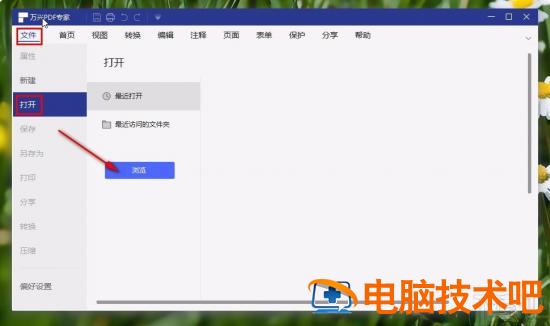 万兴pdf专家怎么打印 万兴pdf专家保存不了 软件办公 第2张