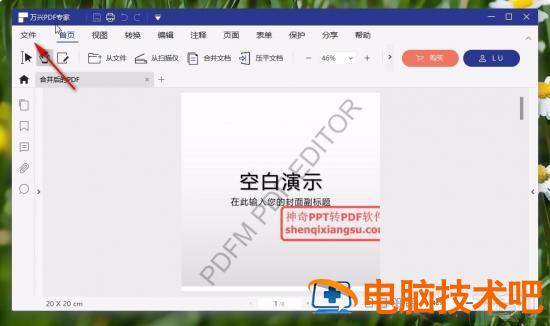 万兴pdf专家怎么打印 万兴pdf专家保存不了 软件办公 第4张