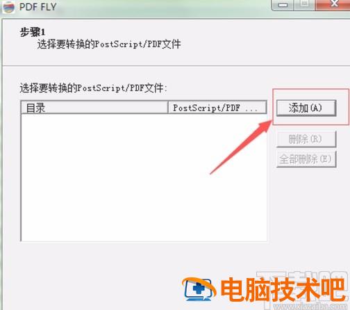 pdffly怎么用 pdffly v8怎么用 软件办公 第2张