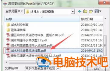 pdffly怎么用 pdffly v8怎么用 软件办公 第3张