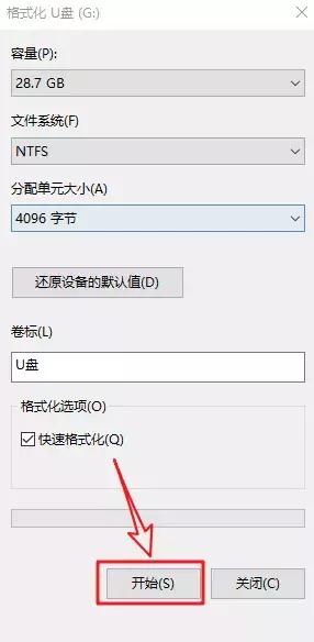 大文件复制不到u盘运行 大文件复制不到u盘里 系统教程 第6张