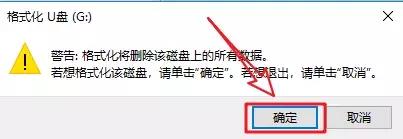 大文件复制不到u盘运行 大文件复制不到u盘里 系统教程 第7张