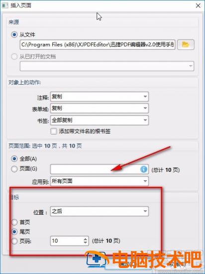 迅捷pdf编辑器怎么合并pdf文件 如何用pdf编辑器合并pdf 软件办公 第7张