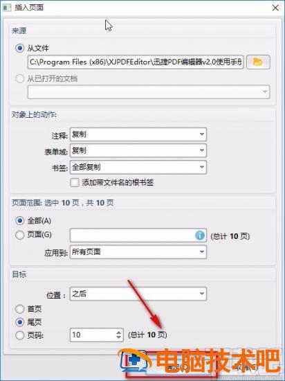 迅捷pdf编辑器怎么合并pdf文件 如何用pdf编辑器合并pdf 软件办公 第8张