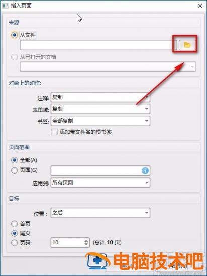 迅捷pdf编辑器怎么合并pdf文件 如何用pdf编辑器合并pdf 软件办公 第5张