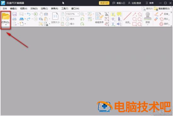 迅捷pdf编辑器怎么合并pdf文件 如何用pdf编辑器合并pdf 软件办公 第2张