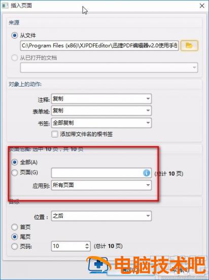 迅捷pdf编辑器怎么合并pdf文件 如何用pdf编辑器合并pdf 软件办公 第6张