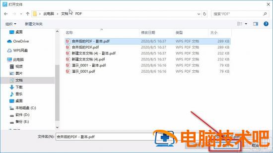 迅捷pdf编辑器怎么去水印 迅捷PDF编辑器怎么去水印 软件办公 第3张