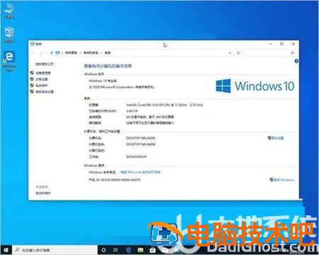 windows10专业版激活码是什么 windows10专业版最新激活码 系统教程 第2张