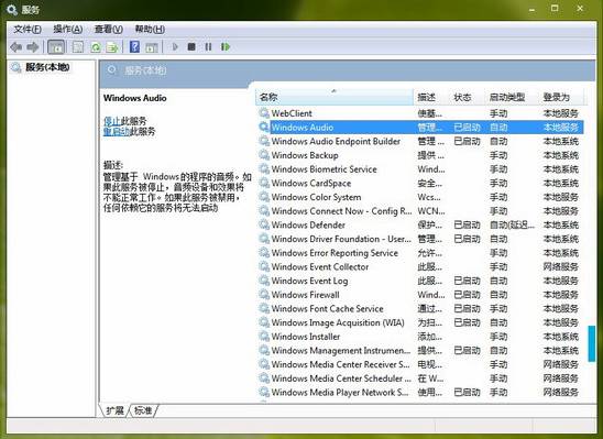 Win7音量图标不见了怎么办 win7无法打开音量图标 电脑技术 第2张