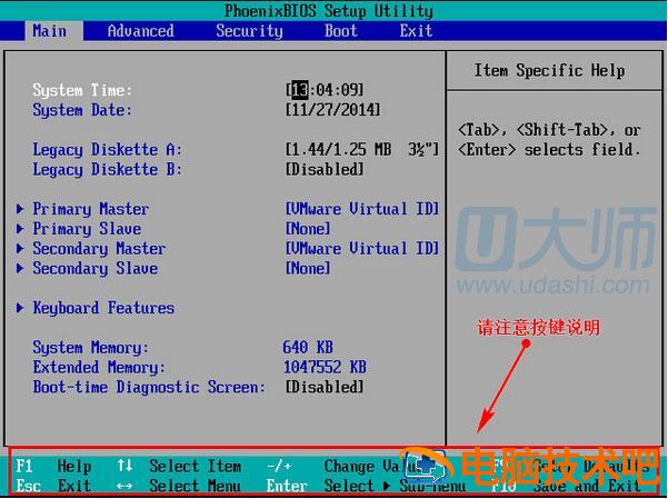 进入bios选择u盘驱动程序 选择u盘启动进入bios 系统教程 第2张