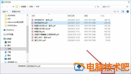 迅捷PDF编辑器怎么提取某一页 迅捷pdf提取页面 软件办公 第3张