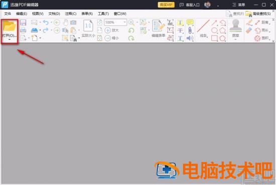 迅捷PDF编辑器怎么提取某一页 迅捷pdf提取页面 软件办公 第2张