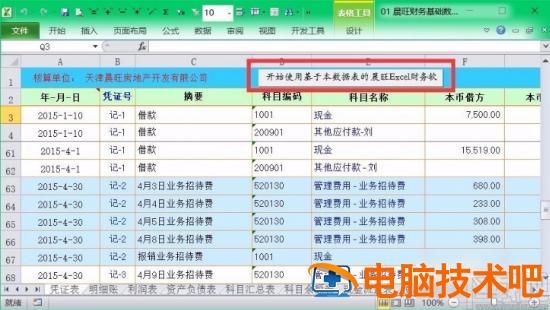 现金流量表一键生成器excel 现金流量表可以直接生成吗 软件办公 第4张