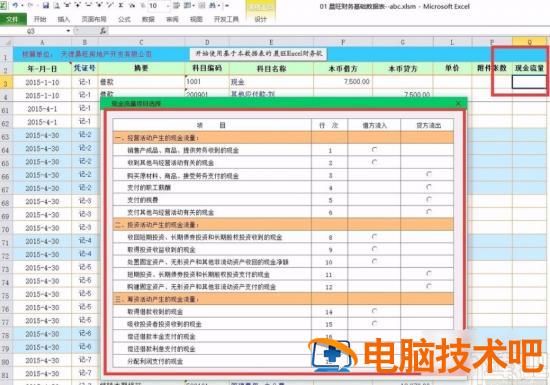 现金流量表一键生成器excel 现金流量表可以直接生成吗 软件办公 第2张