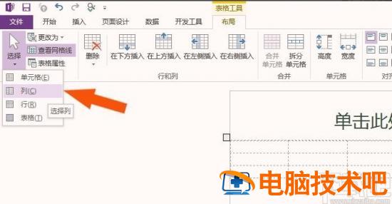 infopath2013怎么调整表格大小 软件办公 第4张