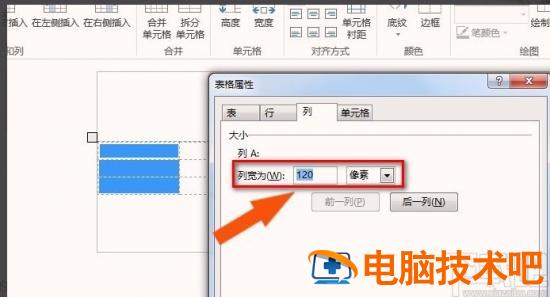 infopath2013怎么调整表格大小 软件办公 第7张