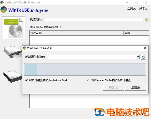 win7u盘链接 win7u盘安装教程 系统教程 第10张