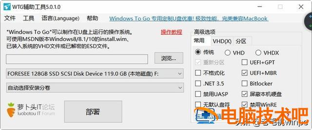 win7u盘链接 win7u盘安装教程 系统教程 第8张