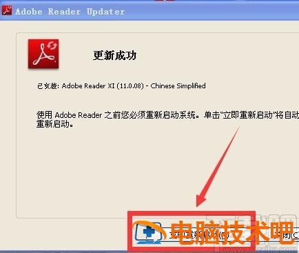 adobereader7.0怎样升级 Adobe Reader7.0 软件办公 第7张