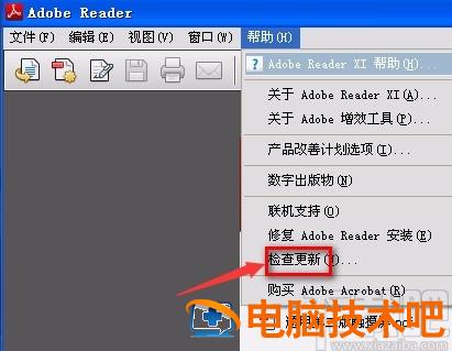 adobereader7.0怎样升级 Adobe Reader7.0 软件办公 第3张