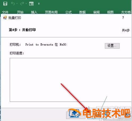 批量打印excel文件 批量打印excel文件指定区域 软件办公 第8张