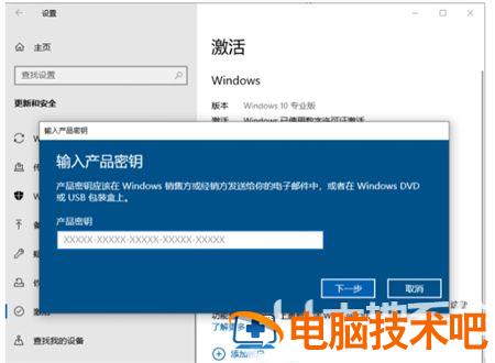 windows10家庭中文版激活密钥免费分享 win10家庭中文版最新激活密钥 系统教程 第2张