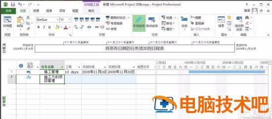 project如何添加子任务 project怎么增加子项目 软件办公 第5张