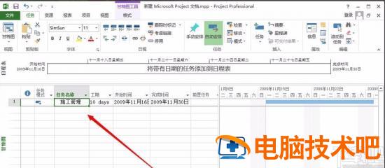 project如何添加子任务 project怎么增加子项目 软件办公 第3张