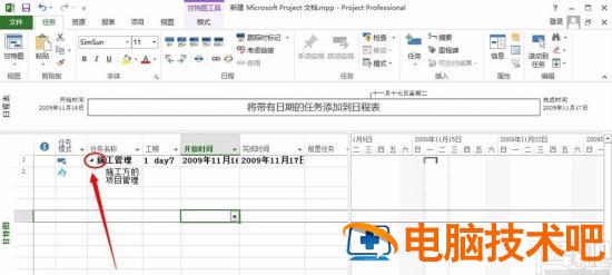 project如何添加子任务 project怎么增加子项目 软件办公 第7张