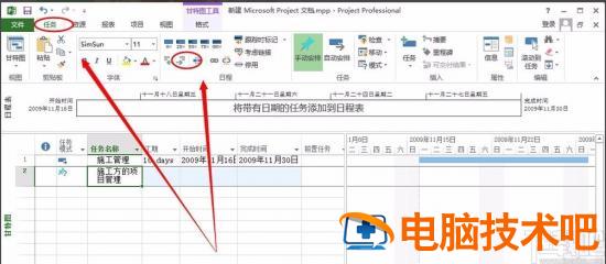 project如何添加子任务 project怎么增加子项目 软件办公 第6张