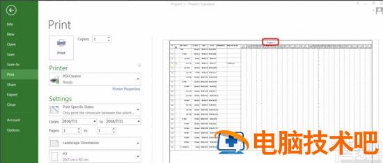 project如何设置标题 project2010如何设置标题 软件办公 第7张