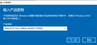 windows10家庭版激活密钥免费一览 windows10家庭版永久激活密钥 系统教程 第2张