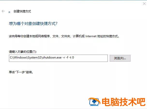 windows键关机重启电脑 电脑关机键自动重启 系统教程 第3张