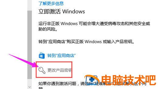 win10激活码专业版怎么使用 激活win10专业版激活码 系统教程 第3张