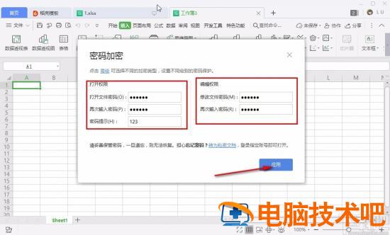 wps怎么设密码 wps密码怎么设置密码 软件办公 第6张