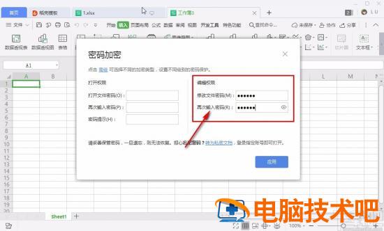 wps怎么设密码 wps密码怎么设置密码 软件办公 第5张