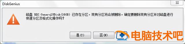 windows7磁盘无法格式化 格式化磁盘显示windows无法格式化 系统教程 第2张