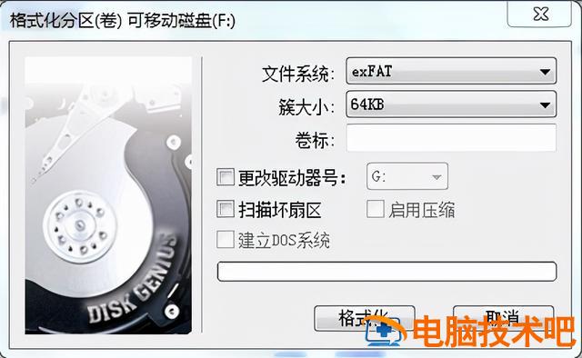 windows7磁盘无法格式化 格式化磁盘显示windows无法格式化 系统教程 第3张