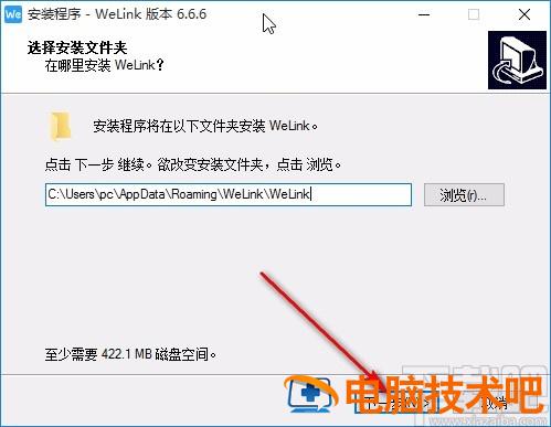 welink视频会议怎么下载 Welink视频会议 软件办公 第7张