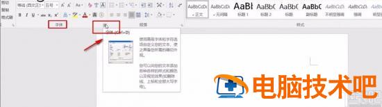 arial字体怎么设置 arial字体在哪设置 软件办公 第4张