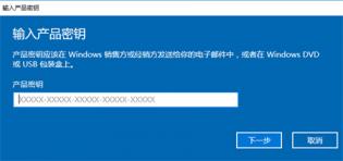 windows10专业版激活密钥2022 windows10专业版激活密钥2016 系统教程 第2张