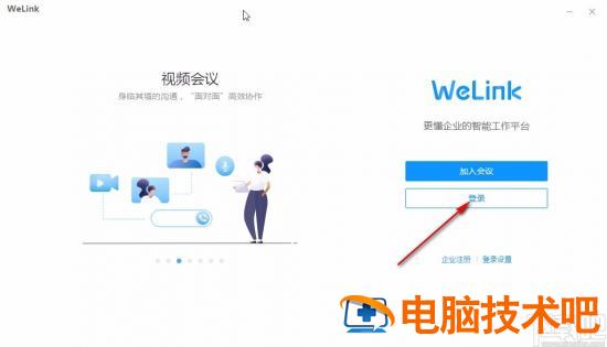 welink视频会议怎么关闭摄像头 welink会议视频怎么取消镜像 软件办公 第2张